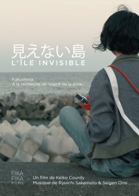 見えない島L'lle Invisible_poster1